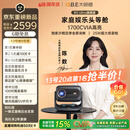 大眼橙R3 Ultra旗舰版云台投影仪家用超高清客厅影院投影机智能家庭影院 腾讯AI家庭娱乐头等舱1700CVIA