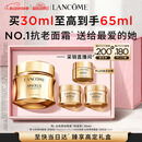 兰蔻菁纯面霜30ml轻盈版玻色因抗皱套装化妆礼盒生日520送女朋友礼物