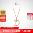 I Do【520礼物】MINI 18K金钻石项链女求婚生日情人节送女友老婆 【现货】18K金/链长40+5cm