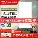 欧普照明铝扣板灯集成吊顶面板灯led厨卫灯天花板格栅平板灯嵌入式平板灯 锦悦极窄边Ra97+除菌除臭【30*60 | 36瓦】 三年质保