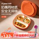 世喜宝宝硅胶餐盘婴儿分格儿童餐盘吸盘一体自主进食吃饭辅食餐具学生