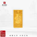 京工美作 黄金足金9999金条 支持白条 马上发财10克（无红包皮）