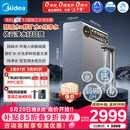 美的（Midea）家用净水机星河3.0弱碱净水器三水直饮矿物质1200G 0阻垢剂 杀菌反渗透厨下式净饮机pro升级款系列