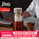 Bincoo咖啡冷萃壶家用冷萃瓶冷泡水果茶壶随手咖啡杯耐高温便携