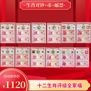 昊藏天下 生肖对钞评级套装 生肖钞邮币钞全家福尾三同  Z 十二套全家福
