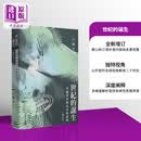 预售 世纪的诞生 中国革命与政治的逻辑 增订本 港台原版 汪晖 香港商务印书馆