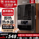 美的多采即热式电热水器8500W变频恒温一级能效上门安装洗澡专用超导新能源无内胆鲜活水 7500W 【星耀黑】红外遥控+可调功率 一对一指导安装