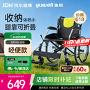 鱼跃(yuwell)手动轮椅车H053C铝合金折背折叠轻便老年残疾人代步