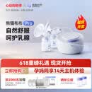 熊猫布布pro智能专业级吸奶器电动双边大吸力吸奶器 【双边电动专业级】熊猫布布Pro