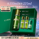 海蓝之谜（LA MER）精萃水150ml保湿精粹水精华液护肤品化妆品礼盒520送女朋友礼物