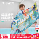 拓胜（TOSWIM）游泳速干浴巾温泉吸水巾男女成人披风运动健身旅行毛巾快干 蓝色潮汐【160*80cm】