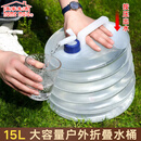 美家生活折叠水桶户外野炊车载自驾游便携大容量蓄水桶手提伸缩桶水桶批发