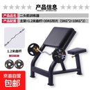 商用牧师椅二头肌神器肱二头肌健身器材训练板牧师凳 家用器械 黑色小二头肌架+1.2米曲杆+30kg包胶片