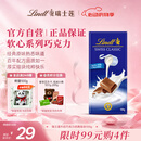 瑞士莲牛奶巧克力经典排块100g 进口 休闲零食 糖果 伴手礼 生日礼物