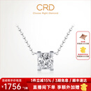 CRD克徕帝【520礼物】牛头扣钻石项链铂金链坠吊坠送女友礼物 【X0014L】铂金 共约30分D-E色SI