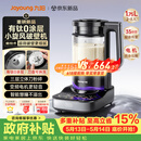 九阳（Joyoung）小旋风破壁机【重磅新品】有钛0涂层变频轻音家用全自动免煮豆浆机智能降噪料理机触控屏B70