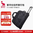 爱华仕旅行包大容量拉杆包可扩展手提旅行袋折叠拉杆袋短途登机包黑色