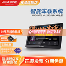 阿尔派AX709音质版DTS5.1车载4G智能汽车中控大屏导航一体机 709音质版9/10寸 6+128G八核360全景
