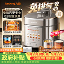 九阳（Joyoung）【价保618】免排气系列电压力锅5L双胆100kPa智能预约家用0涂层316L内胆50Z150电饭煲高压锅4-6人