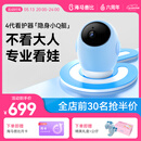 海马爸比4代AI智能婴儿看护器隐私保护看娃神器摄像头4K旗舰