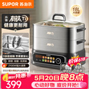 苏泊尔（SUPOR）有钛电蒸锅 家用多功能炖蒸煮一体电热锅 0涂层不锈钢底电煮锅 18L电火锅【升级款】ZN30FC1269