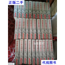 中华著名烈士 1-30卷 民政部 中央文献出版社 二手书
