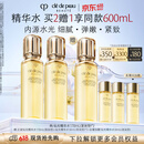 肌肤之钥（CPB）钻光精华水170mL*2(湿润型)饱满柔嫩520礼物送女友