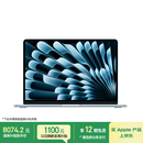 Apple/苹果AI/MacBook Air13英寸M5 (10+10核) 16G 1T天蓝色笔记本电脑MDHJ4CH/A