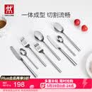 双立人（ZWILLING）餐具套装勺子汤勺饭勺水果叉刀叉不锈钢咖啡勺西餐餐具8件套