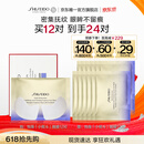 资生堂（SHISEIDO）悦薇智感紧塑焕白眼膜12对 提拉紧致抗皱淡纹 母亲节礼物送妈妈