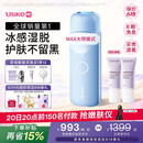 UlikeME【湿脱不加价】蓝宝石冰点脱毛仪去小胡子刮毛刀全身大学生送女男友520情人节礼物美容仪