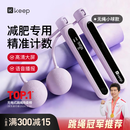 Keep跳绳成人燃脂计数减肥专用无绳健身学生中考考试-香芋紫/小球
