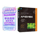 API设计模式