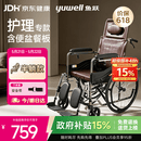 鱼跃(yuwell)手动轮椅车H059B老人半躺护理型带坐便椅餐板钢管可折叠