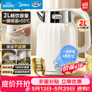 美的（Midea）【价保618】电水壶电热水壶烧水壶艺术家2L无缝内胆316L不锈钢恒温一键保温自动断电冲奶 SH58-Q