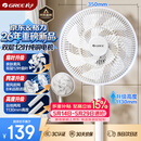 格力（GREE）【2026年重磅新品】12片双层扇叶轻音电风扇落地扇台式小风扇节能电扇 FS-3015h7