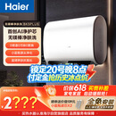 海尔保价618 麦浪无镁棒BK5PLUS电热水器60升国家补贴双胆扁桶小蓝瓶富锶净肤洗家用3300W速热上门安装