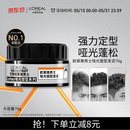 欧莱雅男士哑光塑型发泥发蜡发膏发胶造型持久定型70g