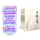 朗声旧版 笑傲江湖 全四册 金庸武侠小说 彩图平装本 小说新年礼物