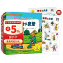 波西和皮普绘本全套装赠贴纸、名字贴（套装共11册）0-4岁低幼启蒙情绪管理绘本，在熟悉的生活场景中培养宝宝好性格 早教启蒙