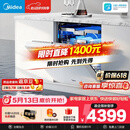 美的（Midea）【万向X6S Max(白)】洗碗机嵌入式150升以上七星消杀四星消毒一键洗烘蒸汽单消毒UV杀菌105℃热烘