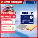 马勒（MAHLE）滤芯套装空气滤+空调滤(雷凌/卡罗拉19后1.2T八代凯美瑞荣放混动)