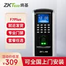 ZKTECOZKTeco 熵基F7PLUS动态人脸门禁机指纹识别门禁刷脸一体机考勤机门禁系统玻璃门锁密码锁 F7 PLUS（指纹识别） 标配机器