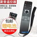 夏普原装GB316WJ遥控器60A7AC70D6UA C70R9CA C60BMAA电视机 原装GB316WJ