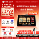 学而思学习机X5经典款【2026重磅新品】AI学习机全年龄段 经典培优 护眼大屏学习平板 12.6英寸6+6+256GB