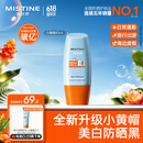 Mistine蜜丝婷防晒霜小黄帽面部水感养肤防水汗紫外线40ml礼物学生