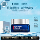 碧欧泉（BIOTHERM）男士蓝钻眼霜20ml提拉减少皱纹法国直邮男护肤品