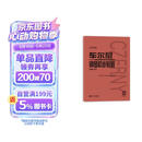 车尔尼钢琴初步教程 作品599（大音符版）钢琴基础教程 钢琴书