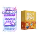 学而思新版摩比爱数学萌芽篇 经典升级版 全10册 学龄前儿童的数学思维培养教材 幼小衔接数学启蒙 幼儿园小班适用 摩比16年经典沉淀3-6岁儿童绘本书籍读物