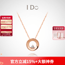 I Do【现货闪发】Round 18K玫瑰金钻石项链吊坠情人节生日送女友 十字链 18K/3分